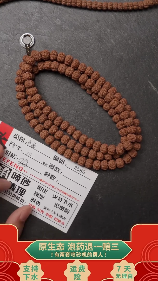 吊坠金刚菩提AAAA3580