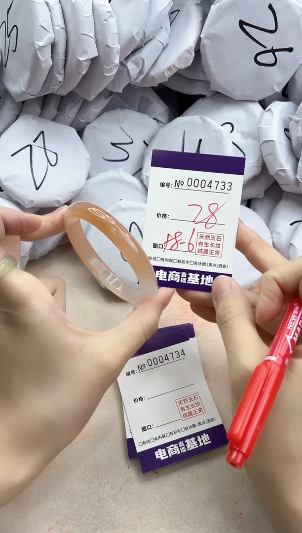 【闪购商品】玛瑙/玉髓手镯合金4733