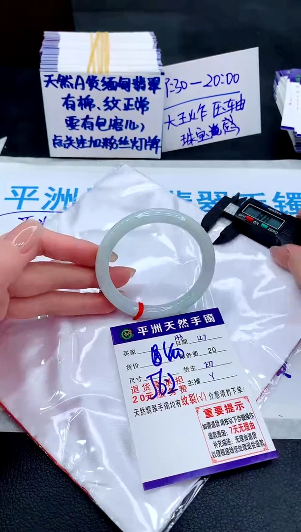 未镶嵌手镯翡翠11111111