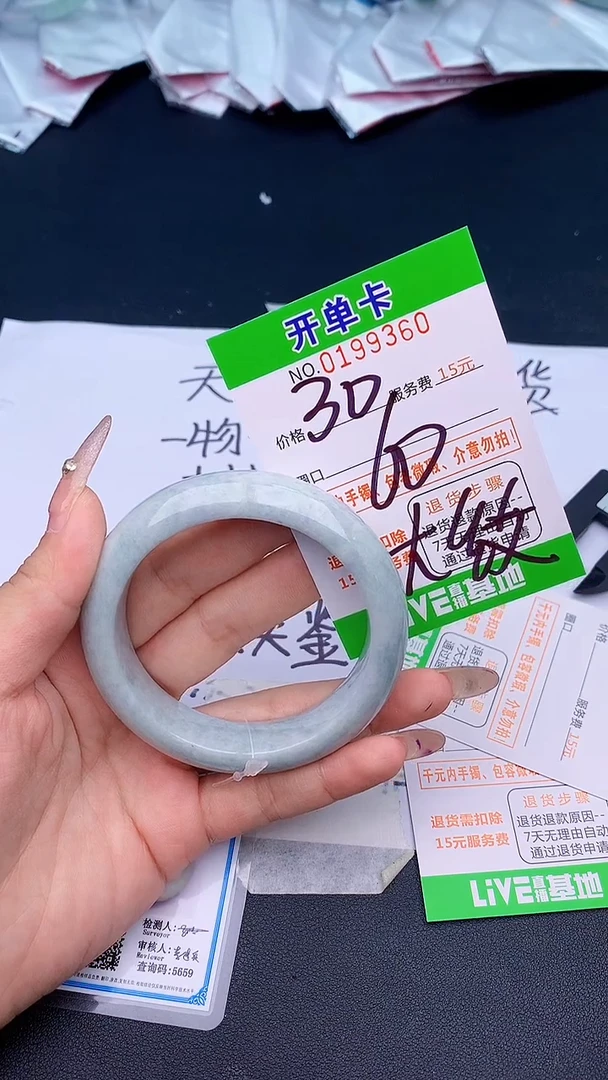 未镶嵌手镯翡翠60天然缅甸A货
