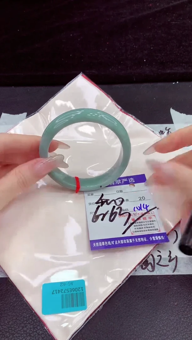 未镶嵌手镯翡翠11