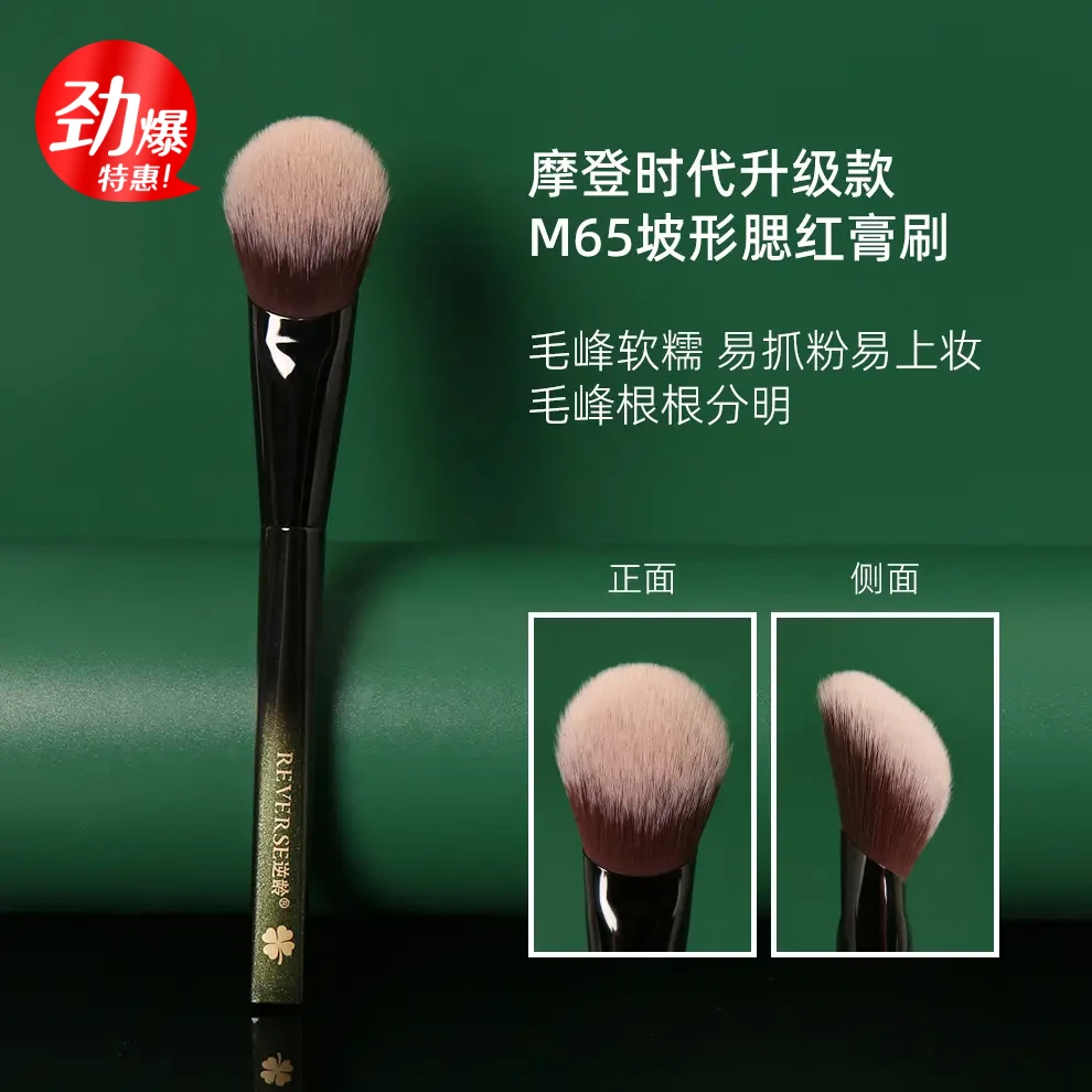 逆龄摩登时代升级款M65坡形腮红膏刷纤维毛柔软上妆化妆刷好物