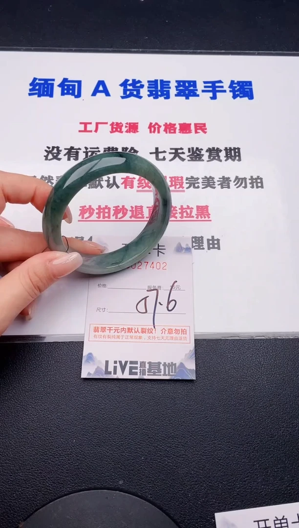 未镶嵌手镯翡翠02有纹有裂有瑕疵