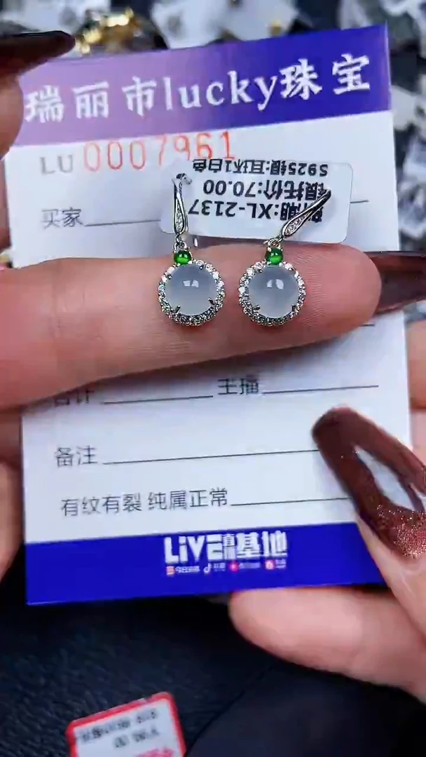 颈饰银S925镶嵌翡翠7961