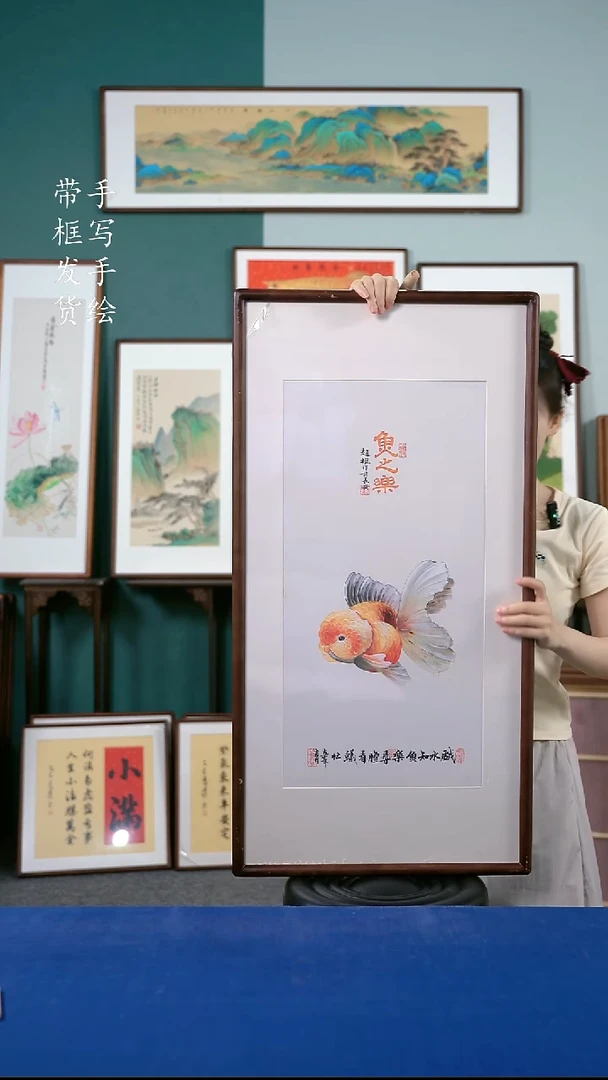国画32太师鱼50*95