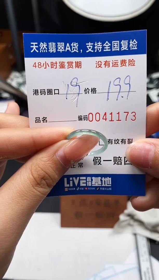 未镶嵌戒指翡翠天然A货翡翠1173