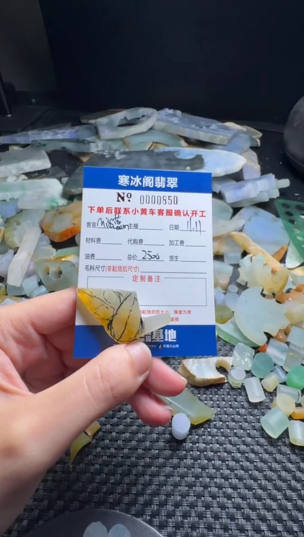 未镶嵌定制翡翠M****蕊天然A货翡翠0850