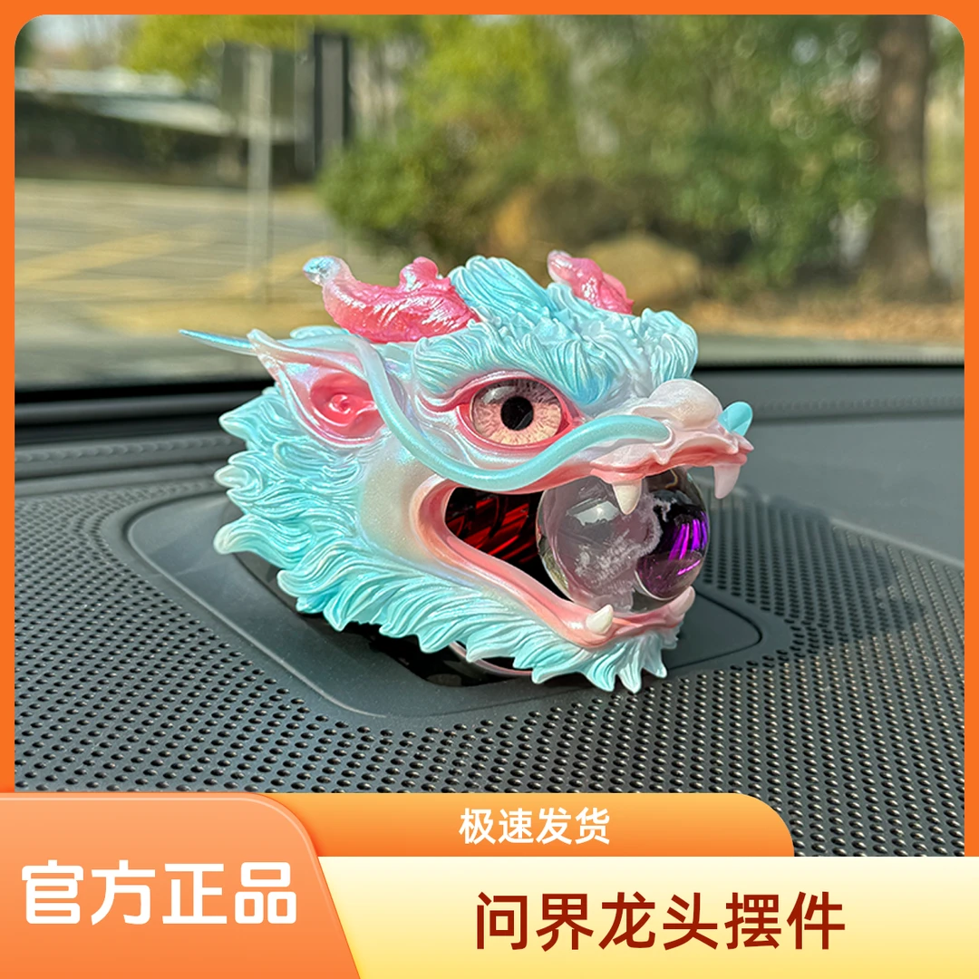 问界m8音响装饰庇护龙车载摆件帽子装饰高颜值非遗车载装饰品摆件