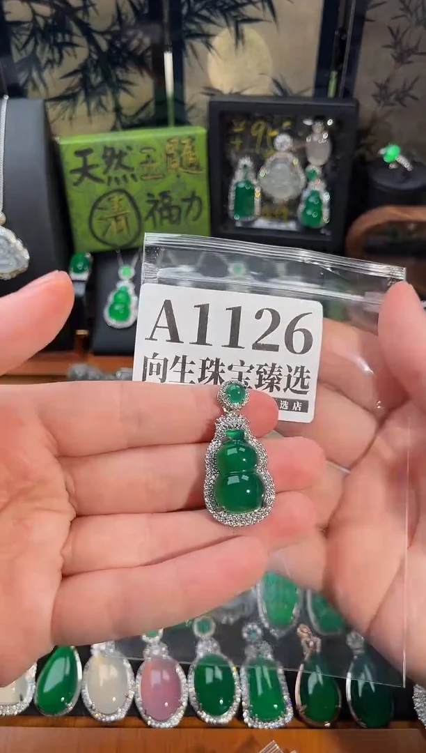 合金吊坠(赠链)玛瑙/玉髓1126号