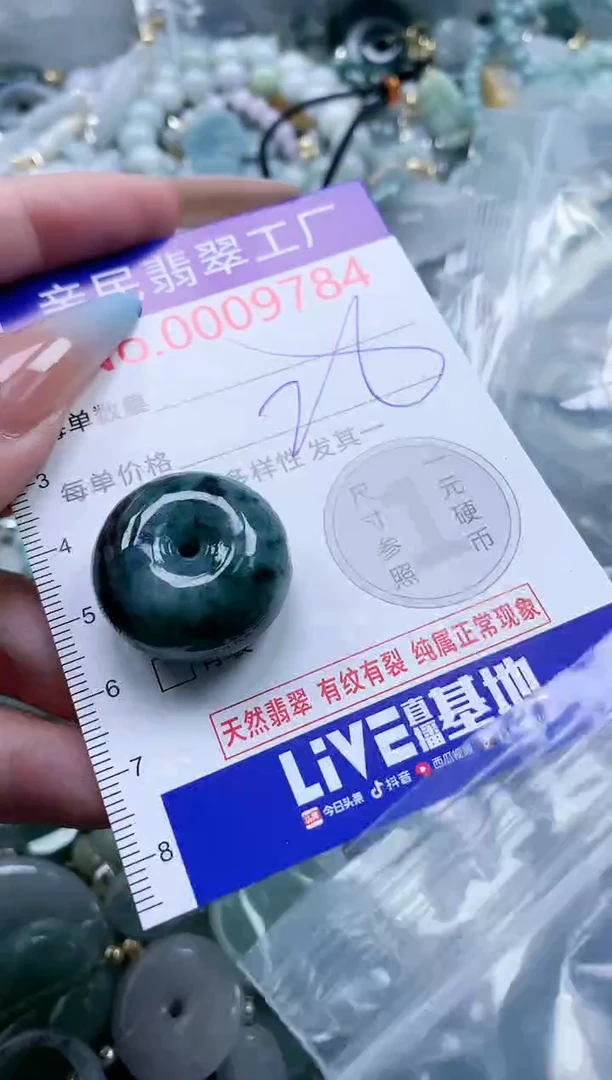 翡翠未镶嵌吊坠(不含链)9784