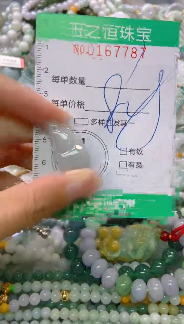 颈饰未镶嵌翡翠闪购0167787