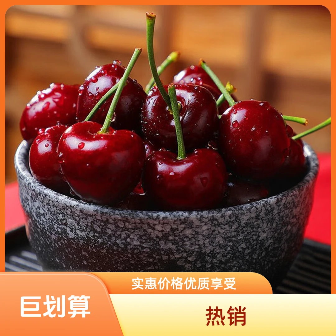 {佳沃桑提娜}车厘子4JD原箱5斤，海运货内附果径卡车厘子智利车厘子樱桃智利共和国桑提娜樱桃智利共和国
