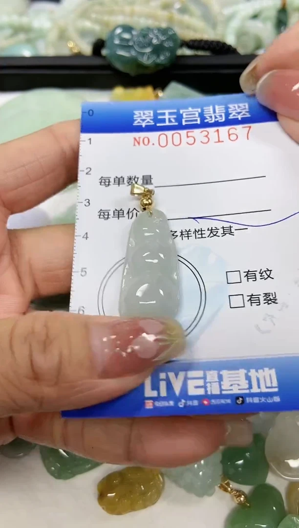 【闪购商品】翡翠颈饰未镶嵌闪购0053167