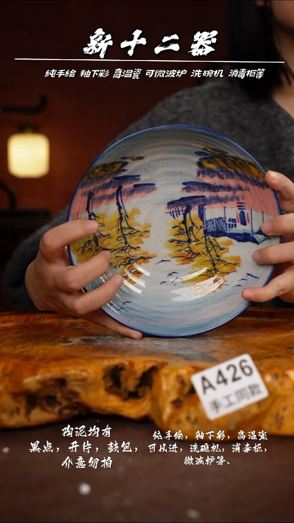 其他A426新十二器瓷器