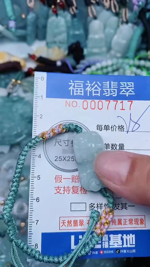 【闪购商品】翡翠颈饰未镶嵌...0007717