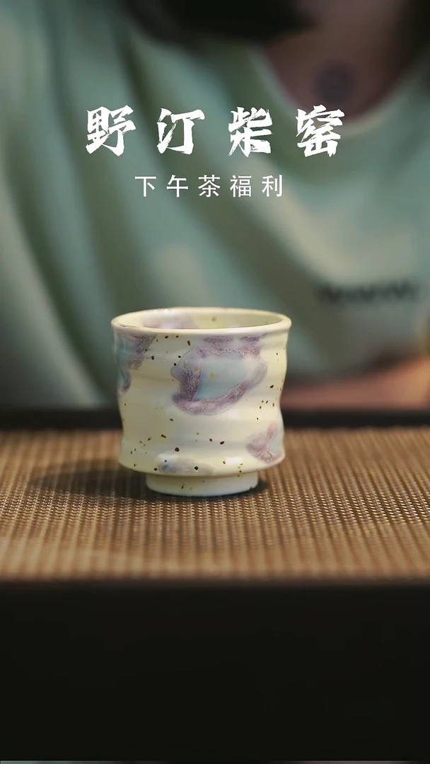野汀柴窑手工手作@@YT695