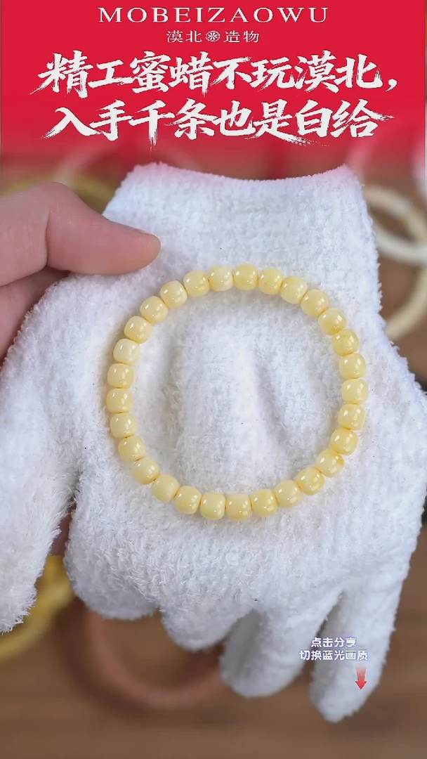 手链琥珀未镶嵌X5 7mm奶纯无标老型单圈