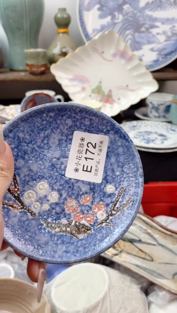 瓷片E172海外瓷器 默认瑕疵