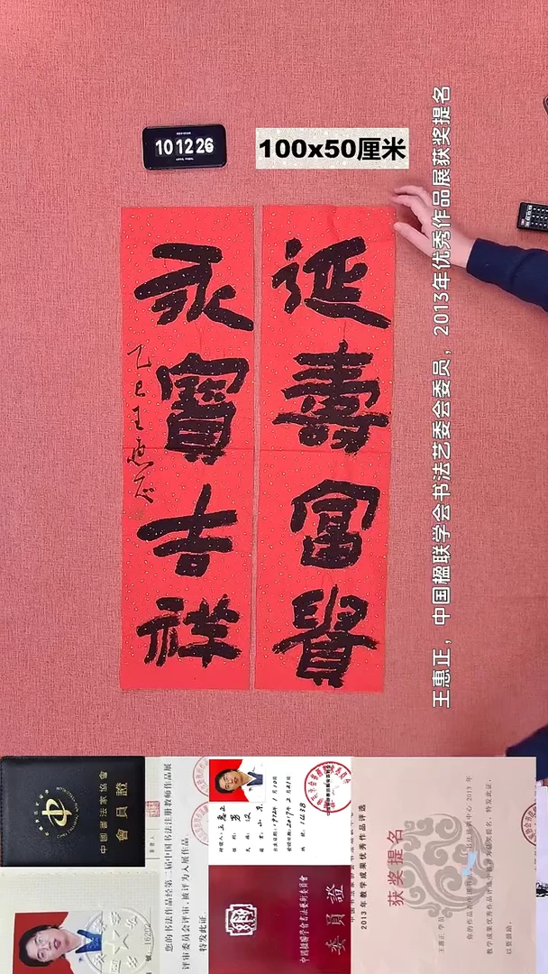 书法164    王老师书法作品