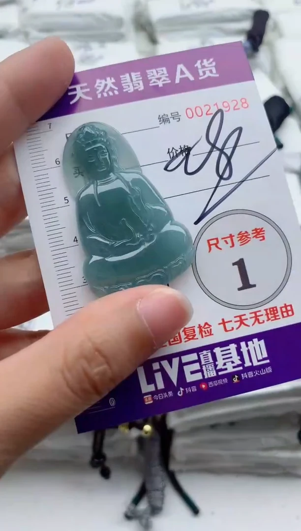 翡翠未镶嵌颈饰·