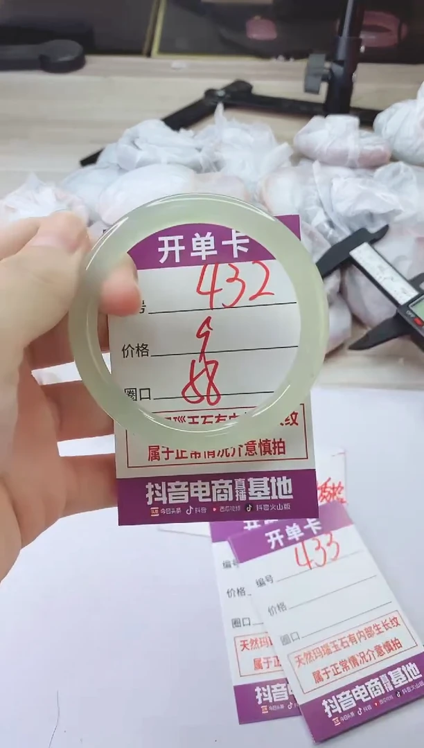 手镯玛瑙/玉髓未镶嵌432
