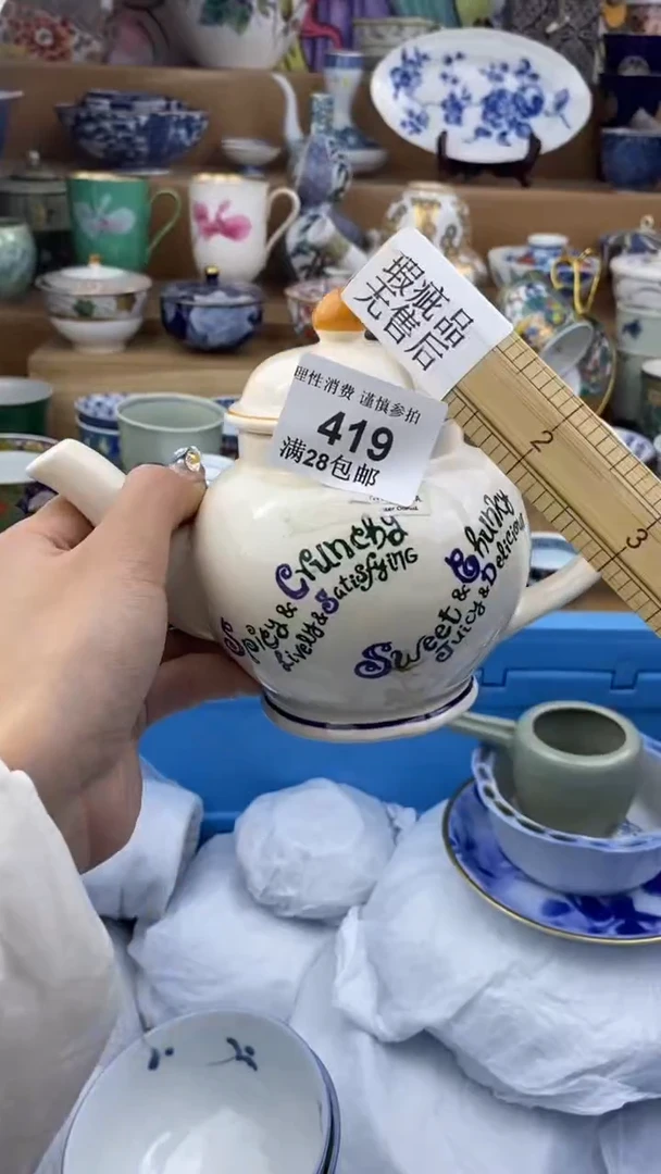 【闪购商品】杯瓷色工艺品品品品419