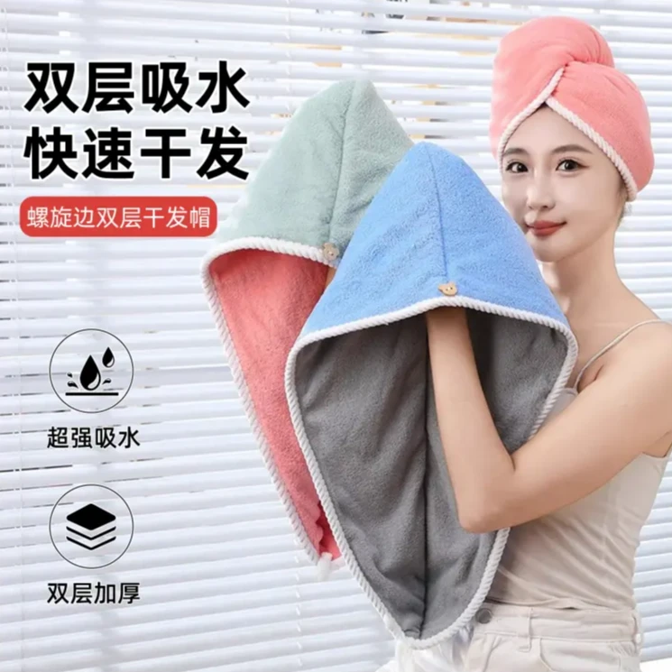 【浴帽】双层干发帽速干女加厚超强吸水包头巾干发快学生宿舍珊瑚绒
