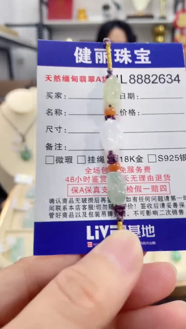 颈饰未镶嵌翡翠天然缅甸翡翠A货 貔貅手绳（活口可调整圈口）