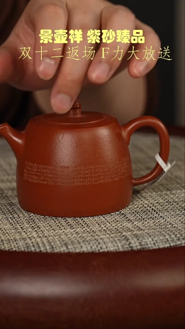 茶壶紫砂朱泥汉铎
