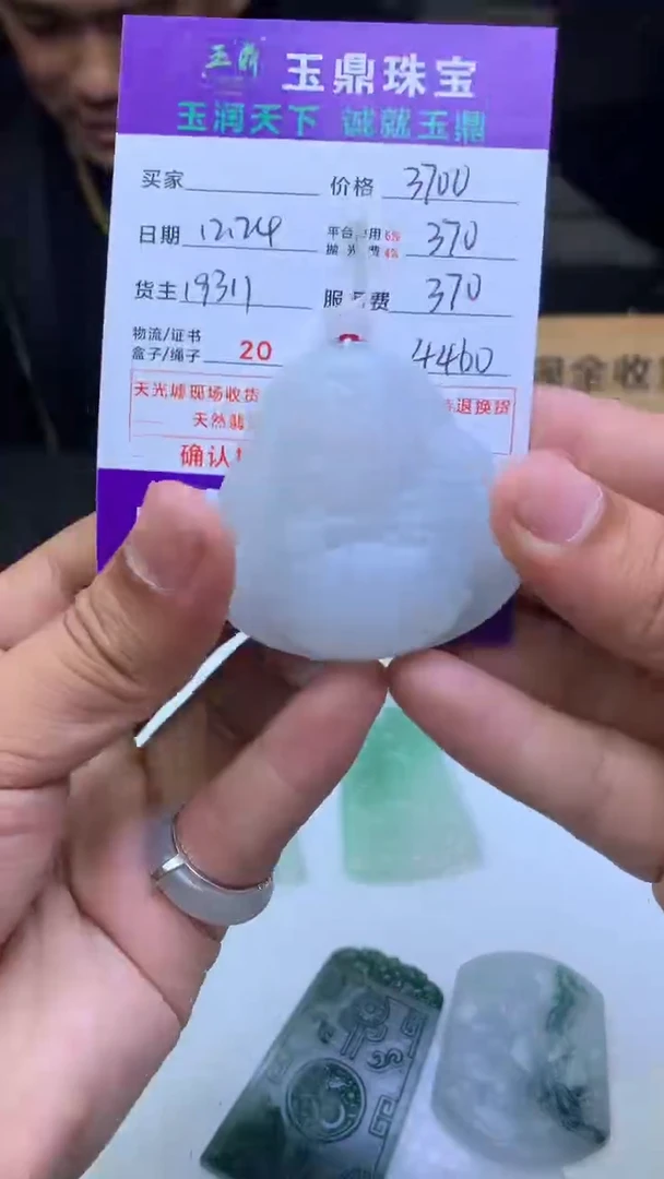 未镶嵌定制翡翠**  F0506617