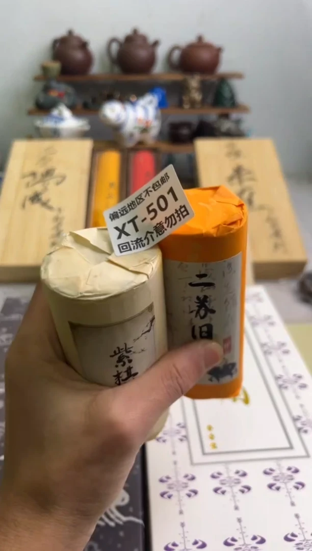 【闪购商品】瓷片501-2回流瓷器谨慎参拍