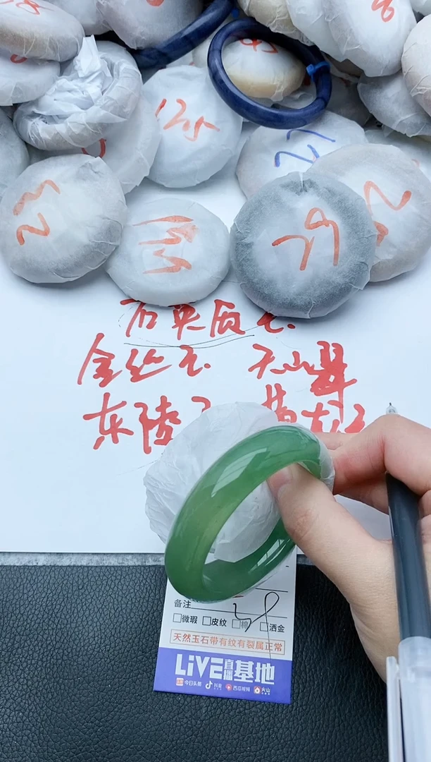 【闪购商品】石英质玉手镯未镶嵌266+52/53