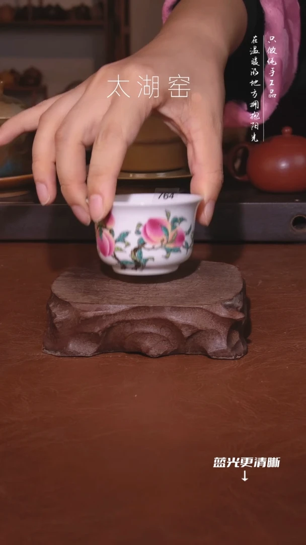 陶瓷太湖窑   764