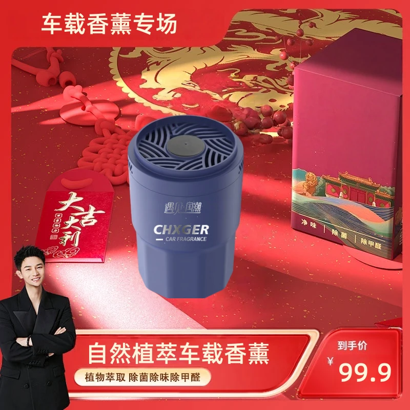 车载香薰高级感汽车香氛装饰摆件持久散香除异味固香膏汽车用品