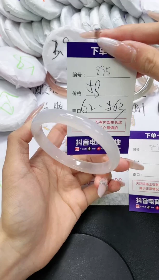 未镶嵌手镯玛瑙/玉髓895