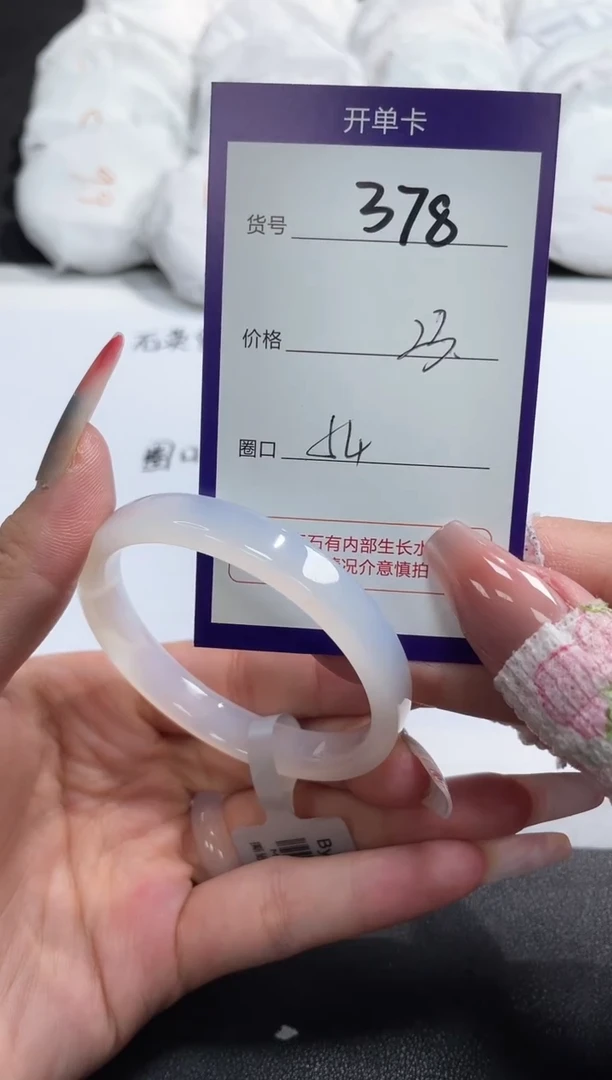 【闪购商品】玛瑙/玉髓手镯未镶嵌378