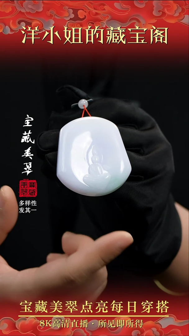 颈饰未镶嵌翡翠59