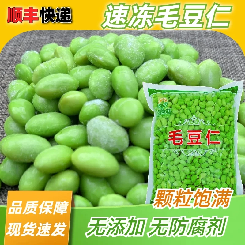 硕倍鲜速冻毛豆仁鲜嫩毛豆粒去壳青豆蔬菜鲜毛豆速冻蔬菜快餐商用