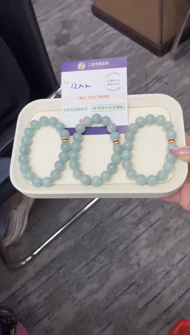 未镶嵌挂件翡翠蓝手串FL9/多样性发其一CP