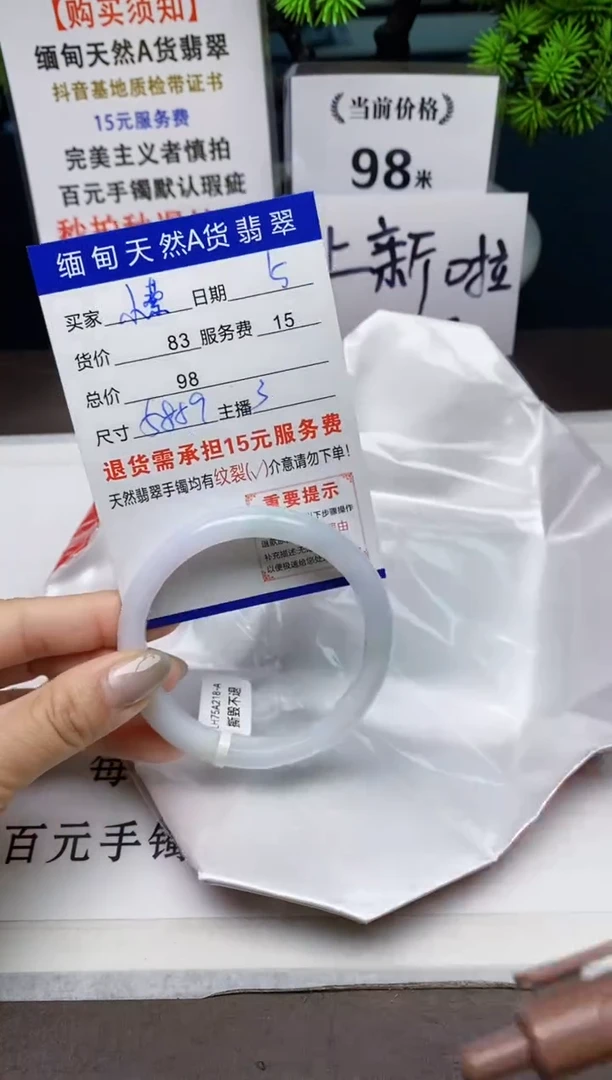 【闪购商品】翡翠手镯未镶嵌5天然A货缅甸翡翠需包容完美主义慎拍