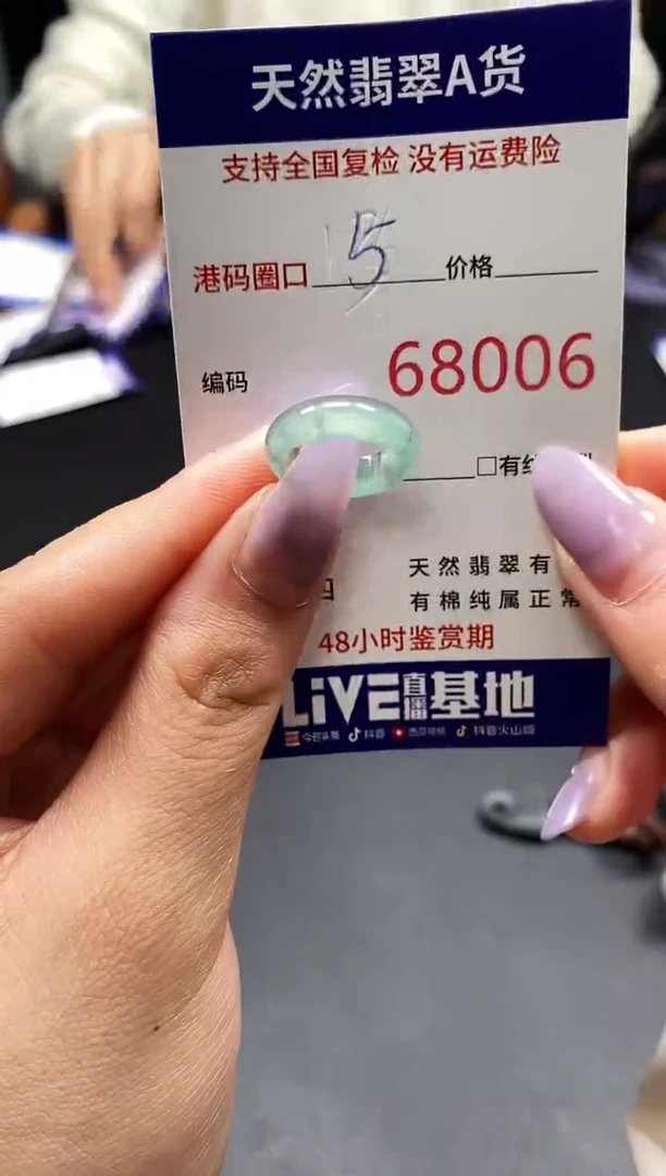 未镶嵌戒指翡翠天然A货翡翠8006