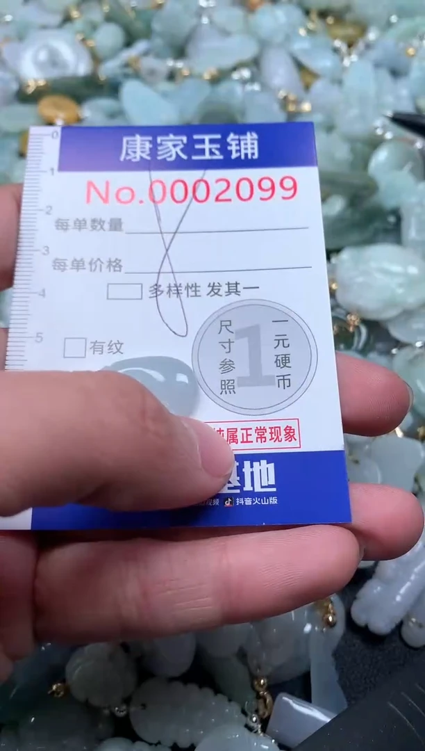 【闪购商品】翡翠吊坠(不含链)未镶嵌2099