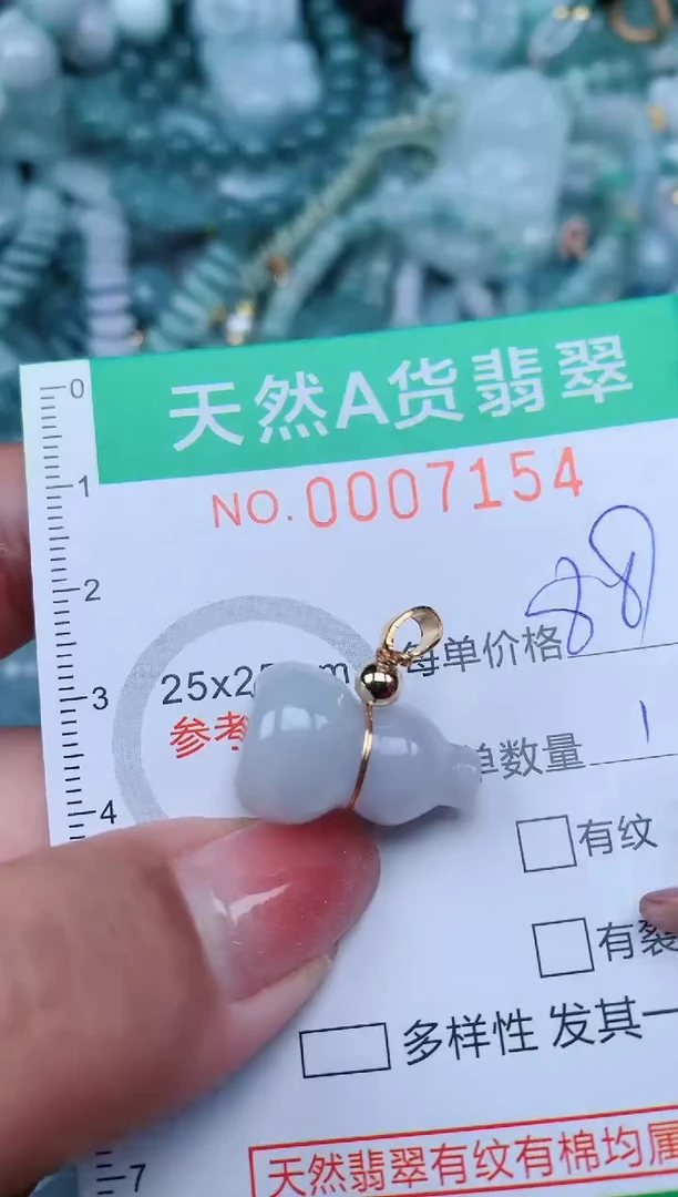 【闪购商品】翡翠颈饰未镶嵌.0007154