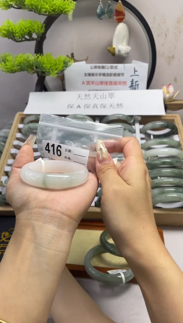 石英质玉（天山翠）手镯未镶嵌416