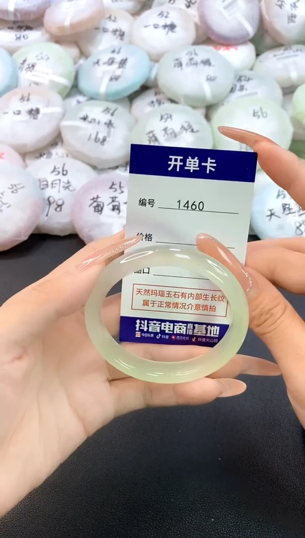 玛瑙/玉髓手镯未镶嵌1460圈口54