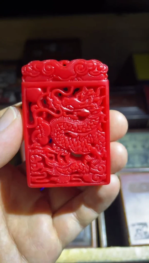 和田玉未镶嵌颈饰红钰镂空龙牌1件