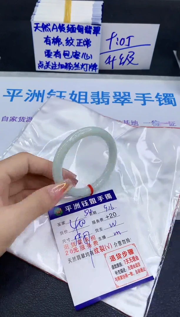 未镶嵌手镯翡翠111