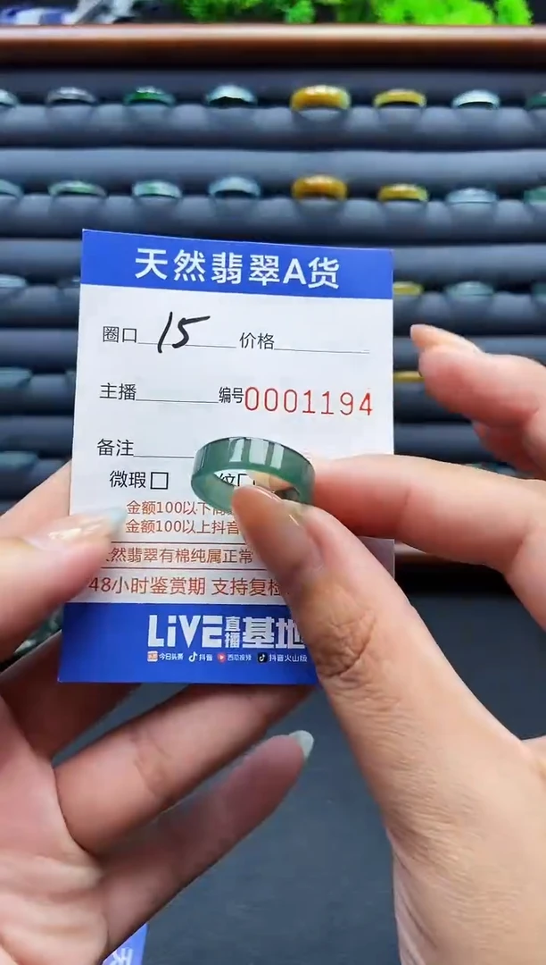 未镶嵌戒指翡翠戒圈