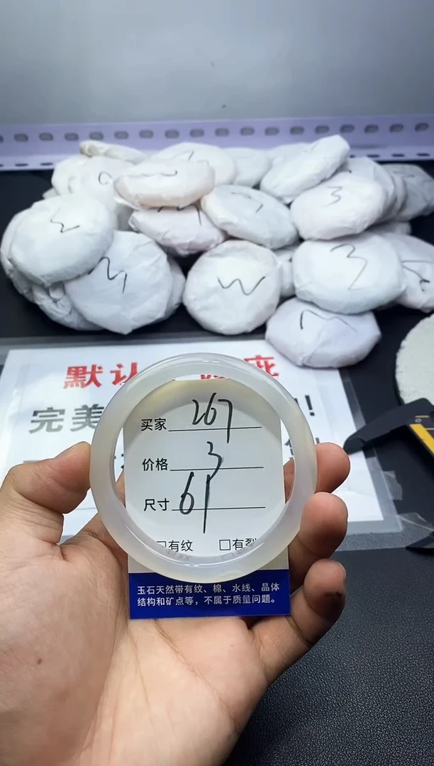 玛瑙/玉髓手镯未镶嵌267