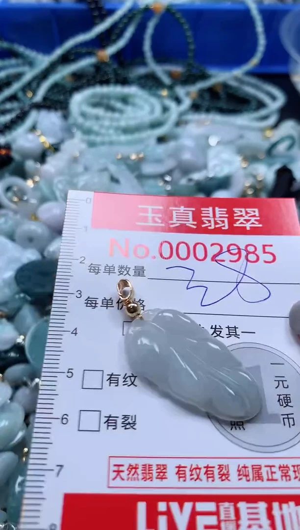 吊坠(不含链)未镶嵌翡翠2985